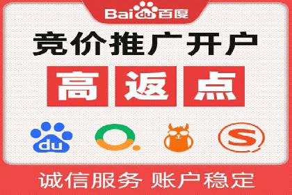 竞价推广开户费用与效果关系深度解析，看案例学技巧